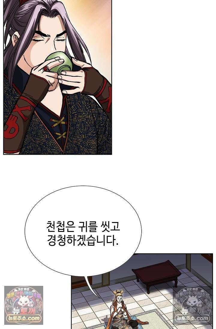 혈우 15화 30