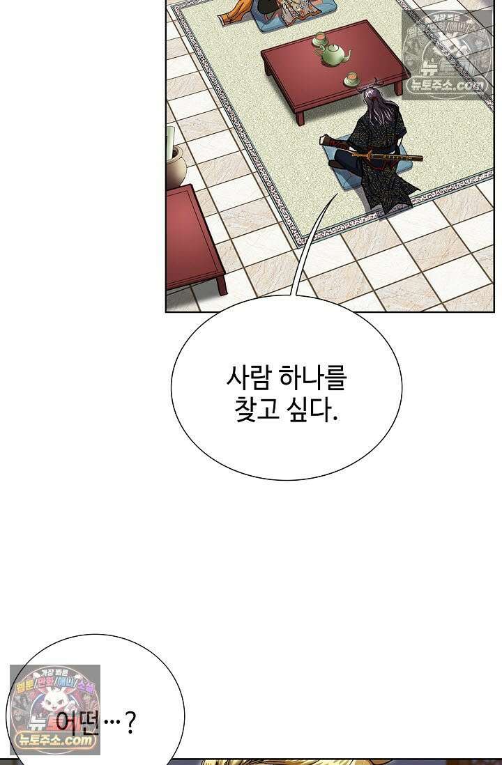 혈우 15화 31
