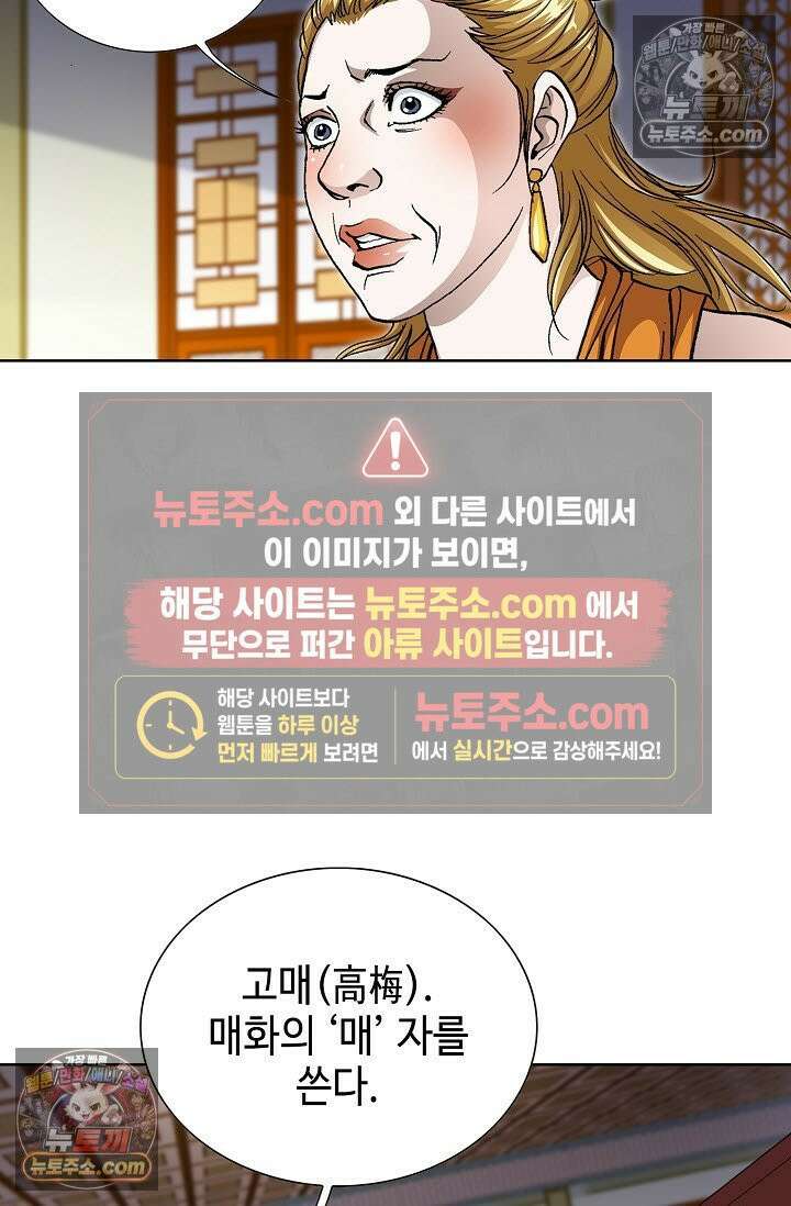 혈우 15화 32