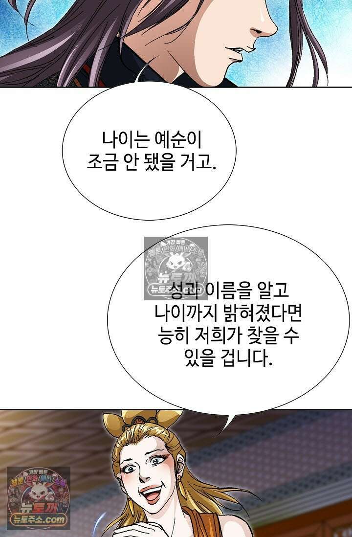 혈우 15화 34