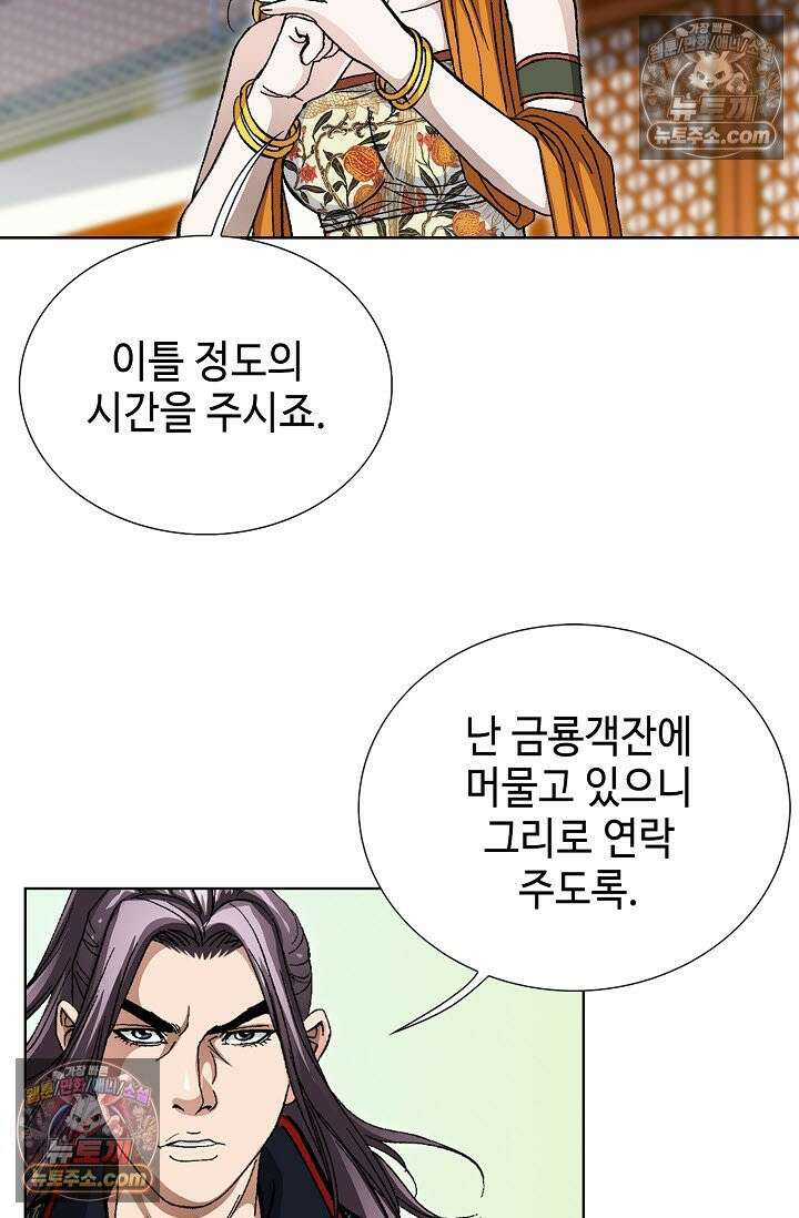 혈우 15화 35