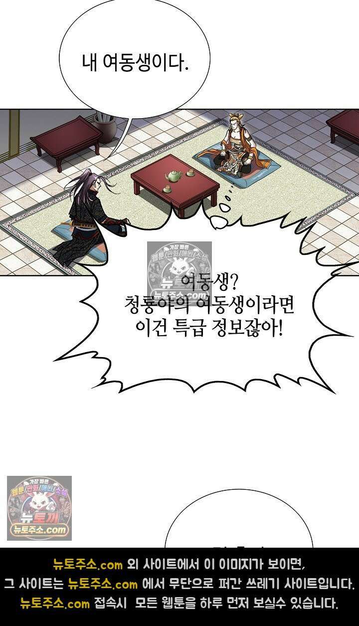 혈우 15화 37