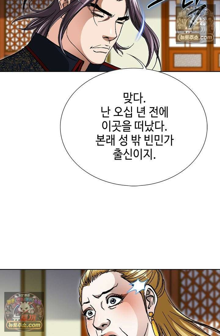 혈우 15화 39