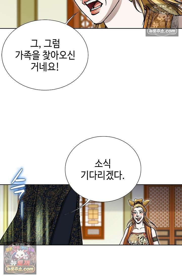 혈우 15화 40