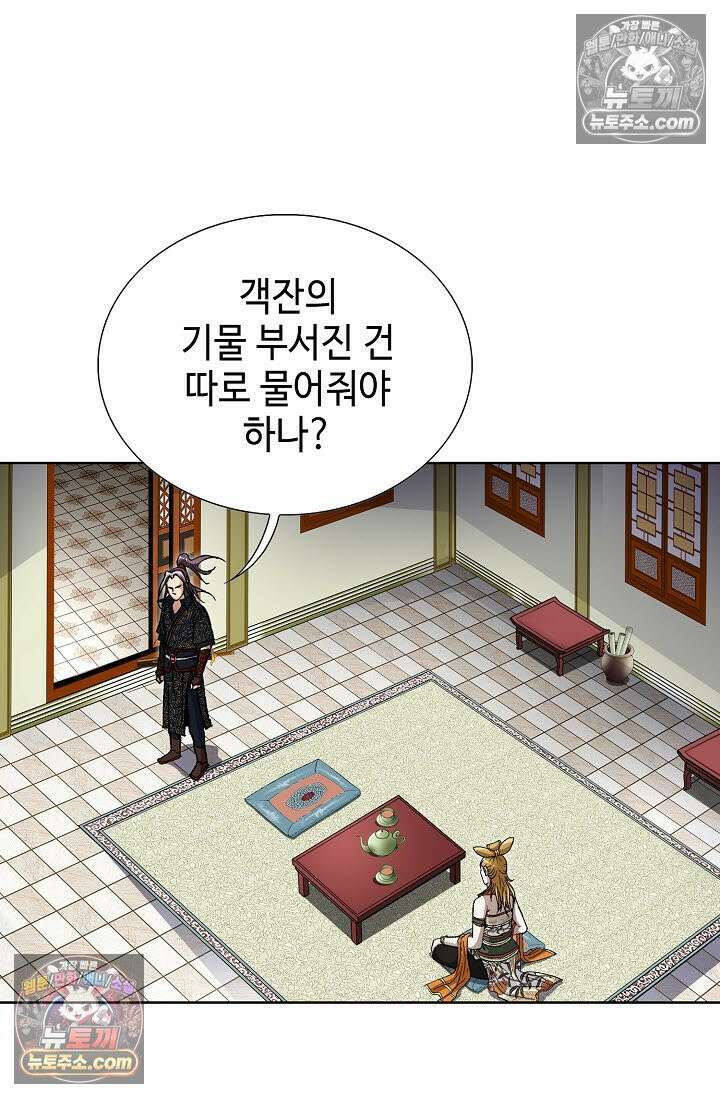혈우 15화 41