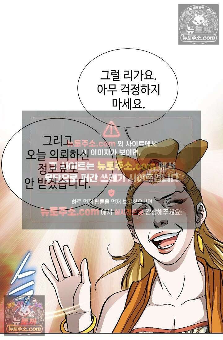 혈우 15화 42
