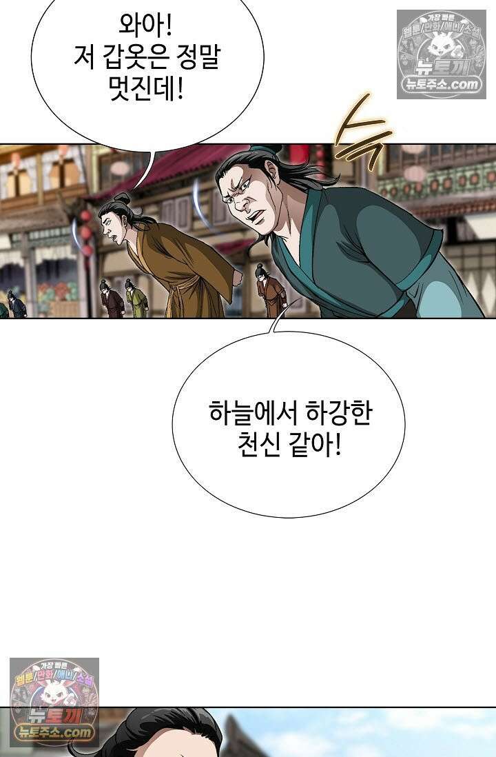 혈우 15화 51