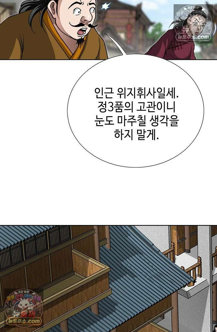 혈우 15화 52