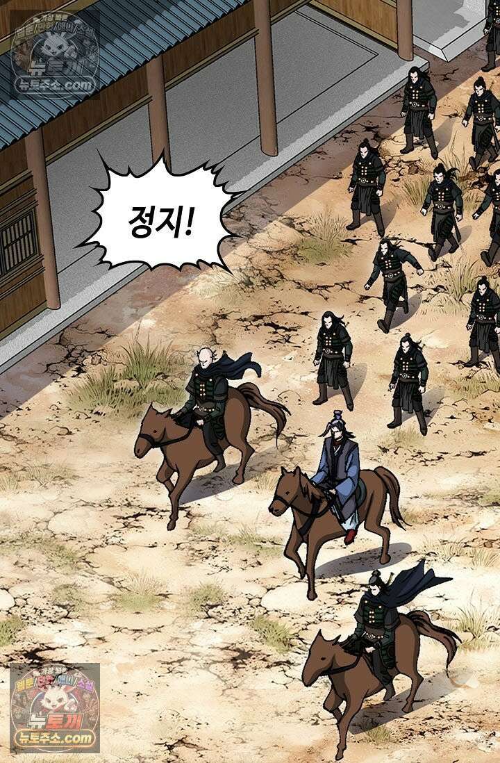 혈우 15화 53