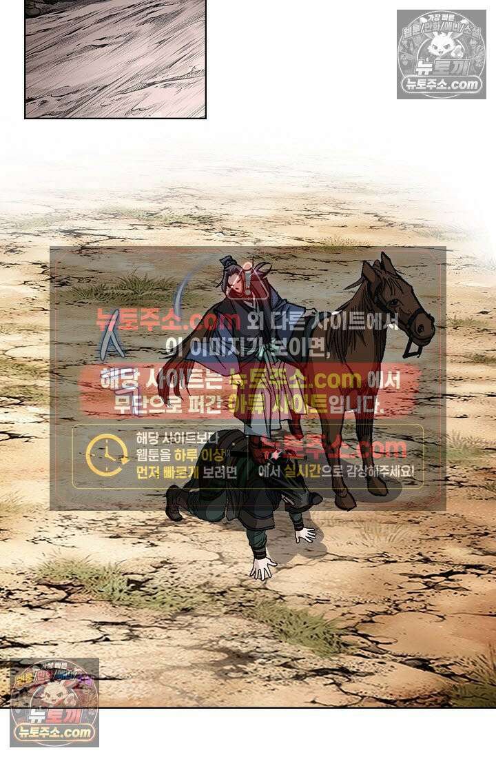 혈우 15화 58