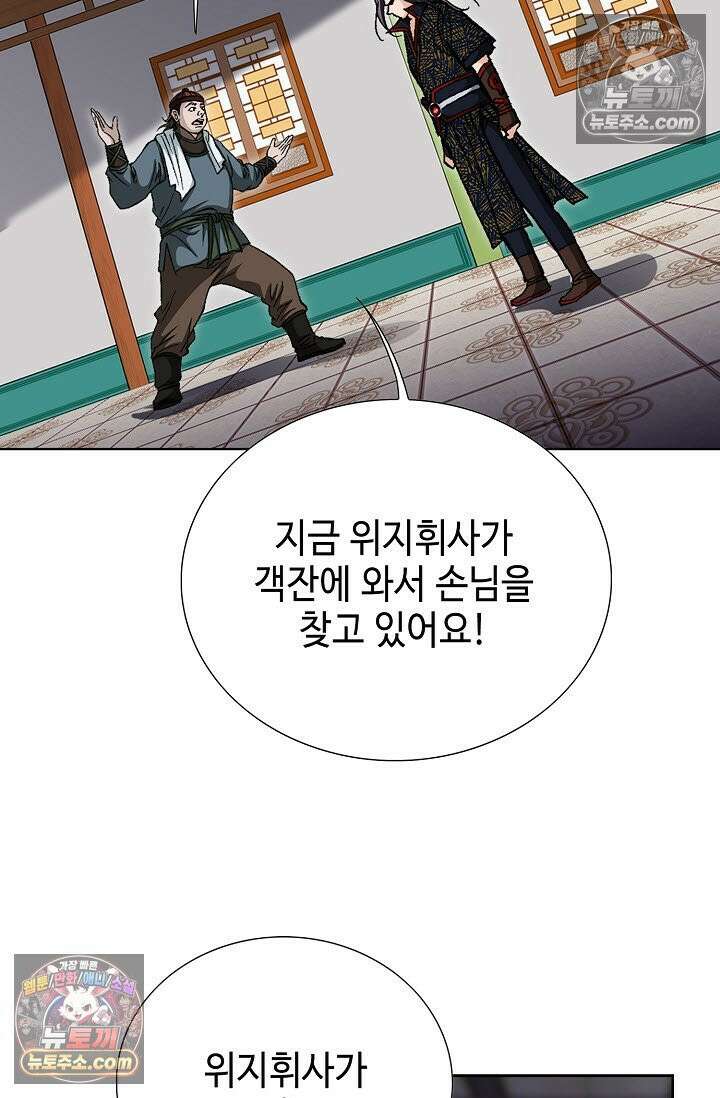혈우 15화 61