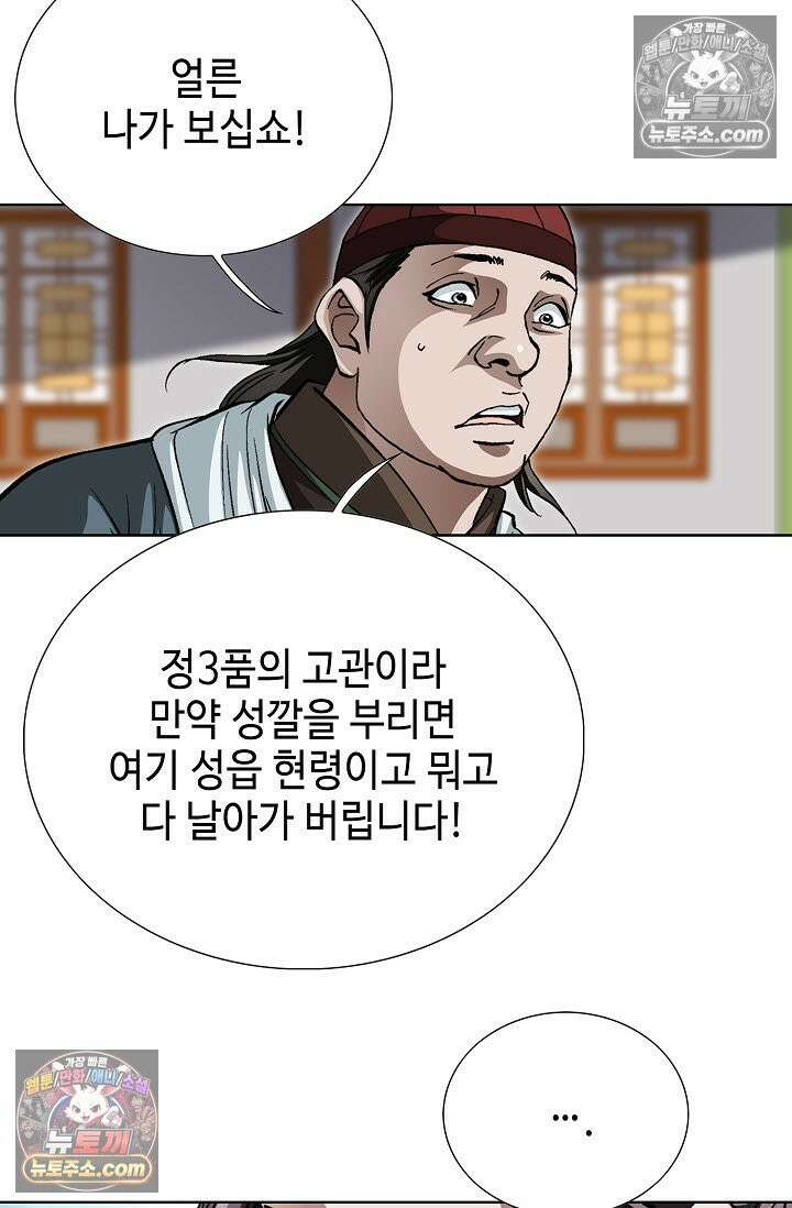 혈우 15화 63