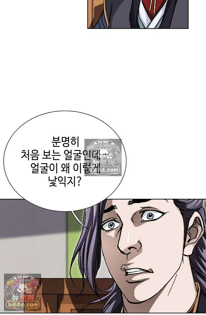 혈우 15화 71