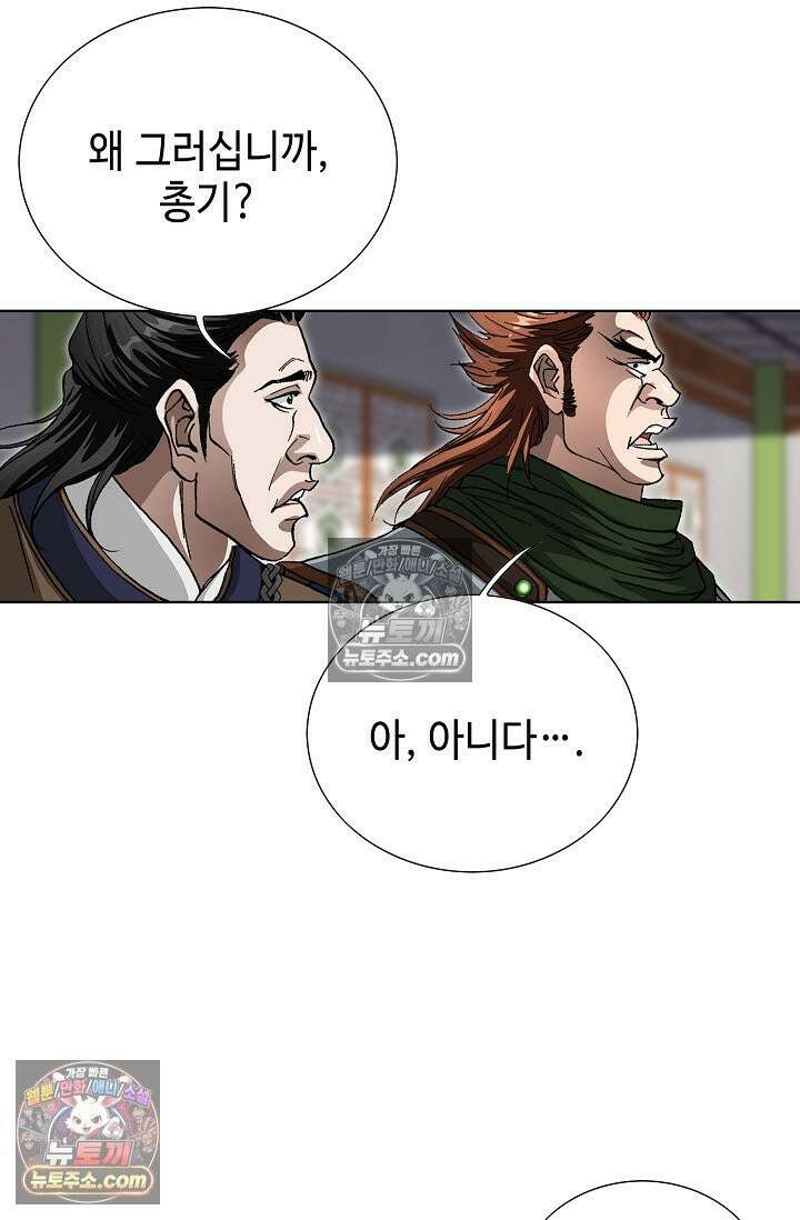 혈우 15화 74