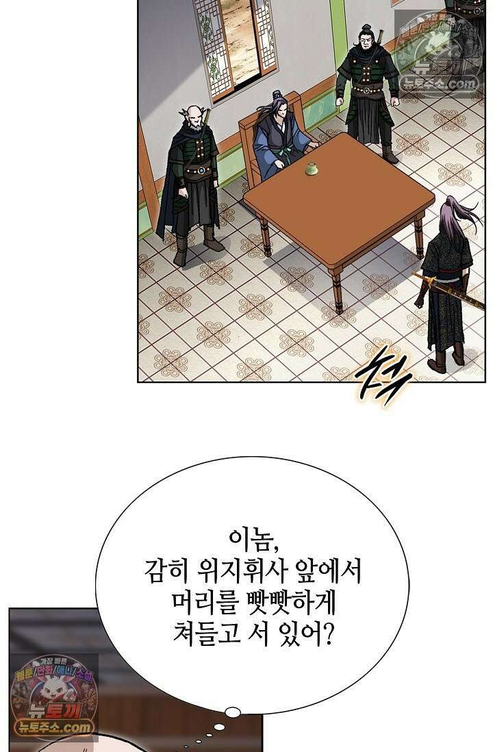 혈우 15화 77