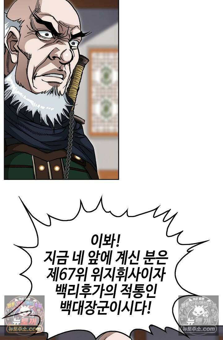 혈우 15화 78
