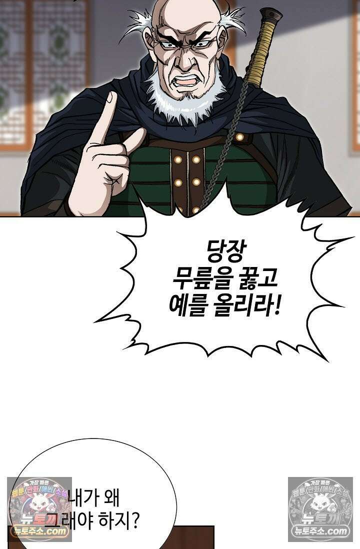 혈우 15화 79