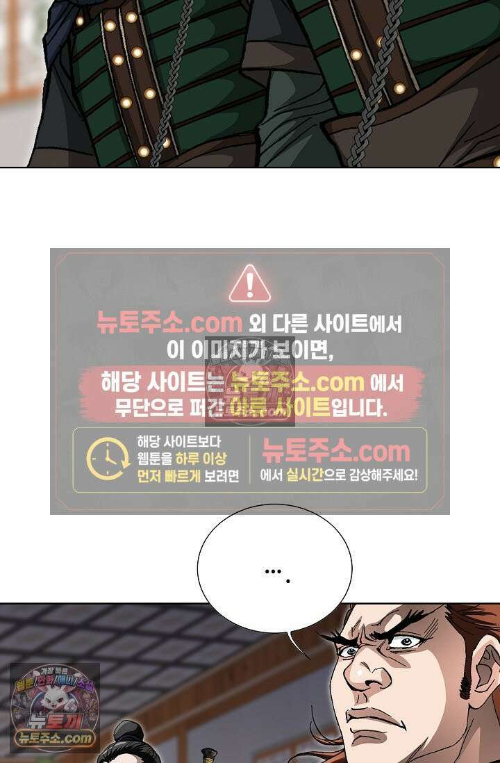 혈우 15화 82