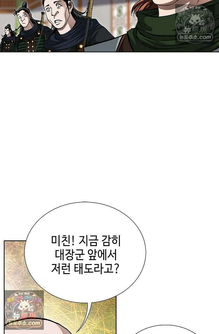 혈우 15화 83