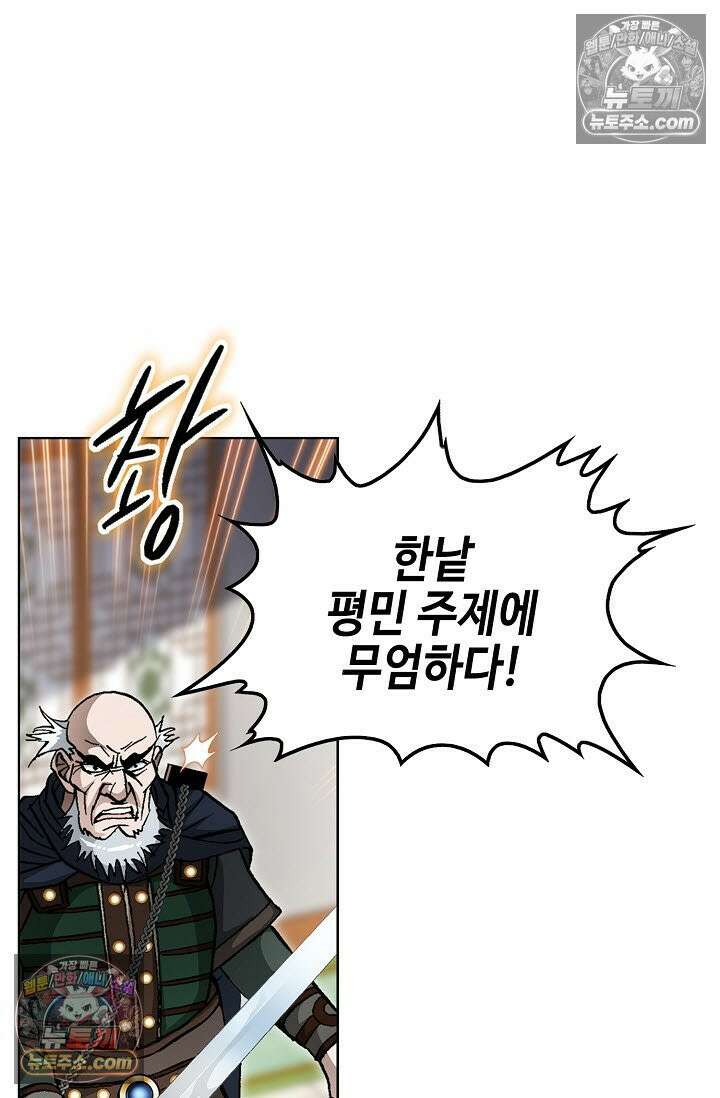 혈우 15화 85