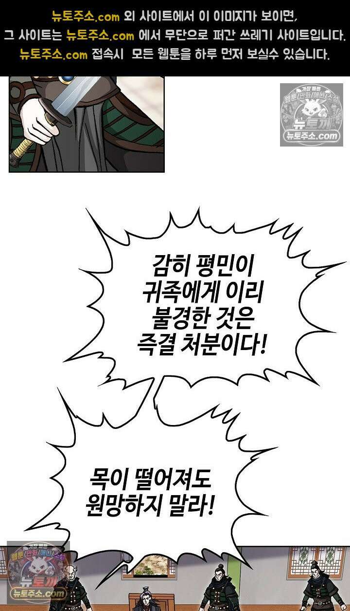 혈우 15화 86
