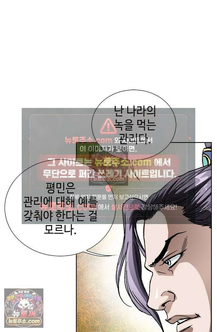 혈우 15화 90