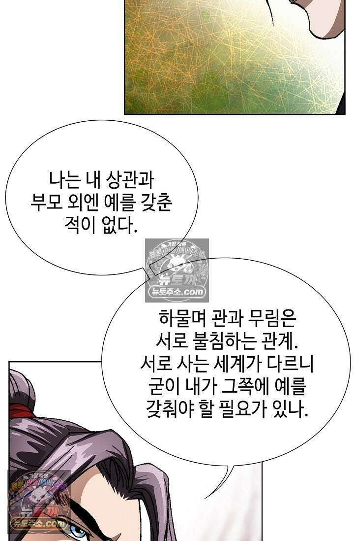 혈우 15화 91
