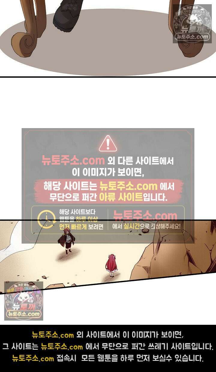 0살 아기 스타트 대시 이야기 55화 3