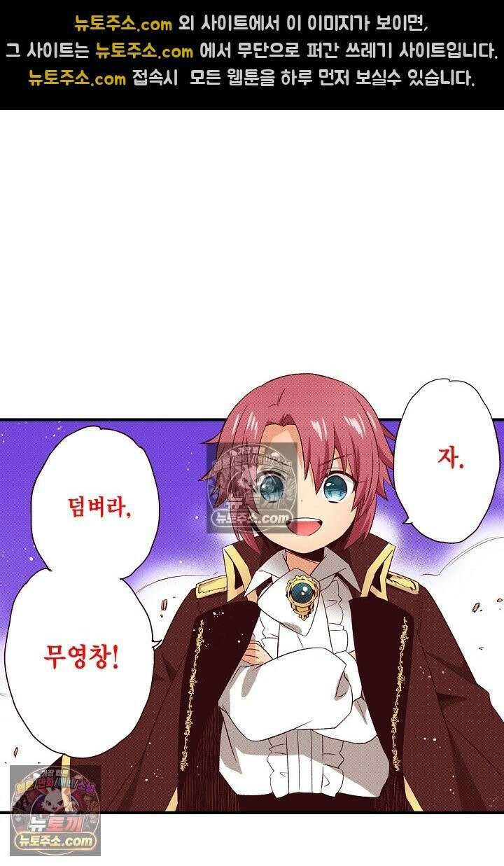0살 아기 스타트 대시 이야기 55화 4