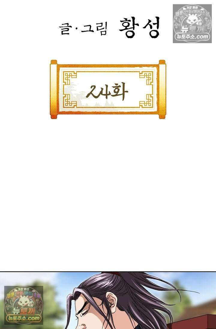 혈우 24화 2