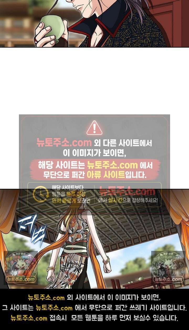 혈우 24화 3