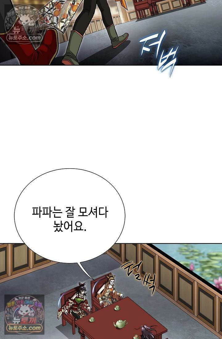 혈우 24화 4
