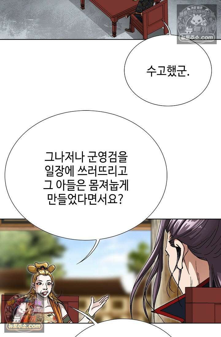 혈우 24화 5