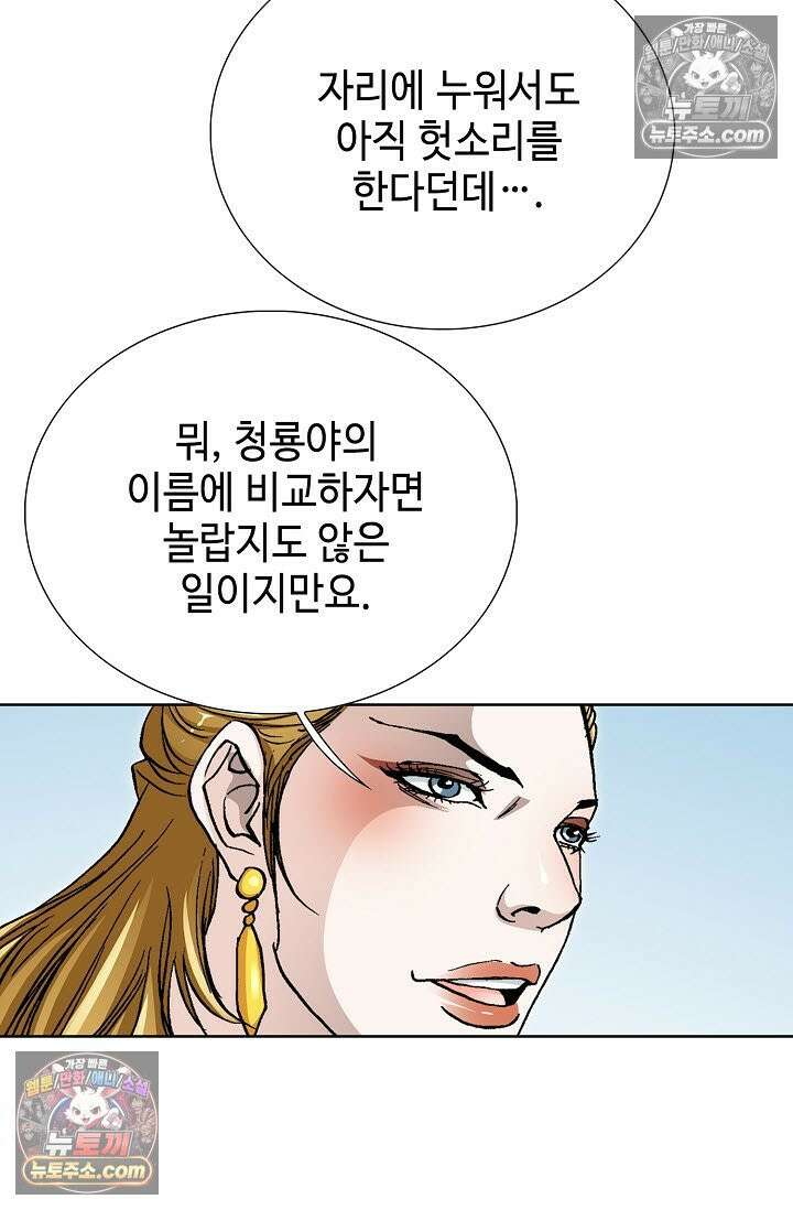 혈우 24화 6