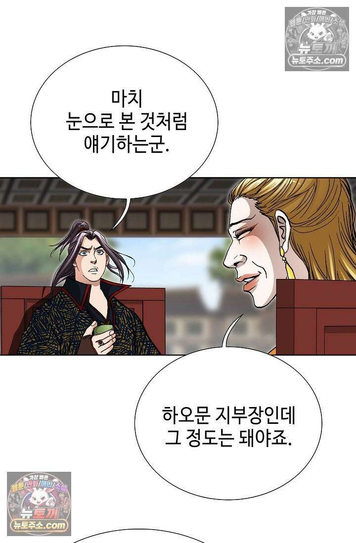 혈우 24화 7