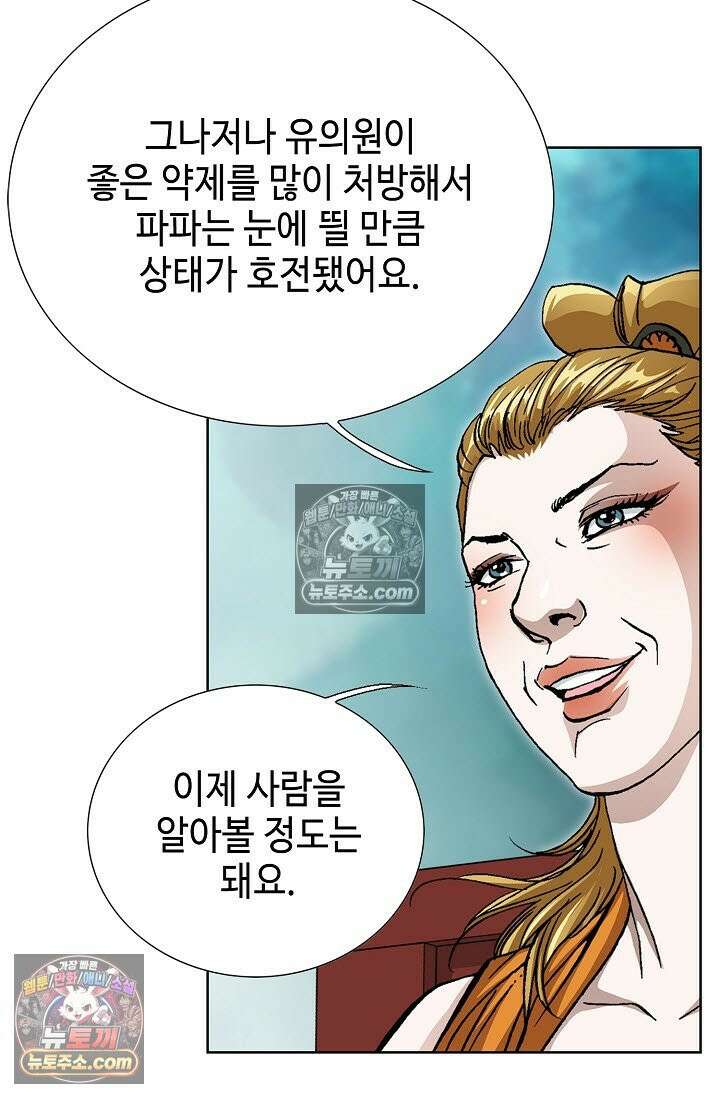 혈우 24화 8