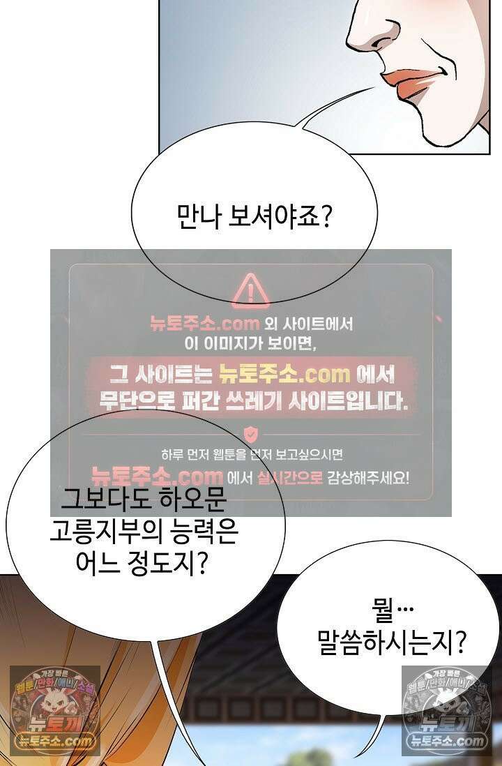 혈우 24화 10
