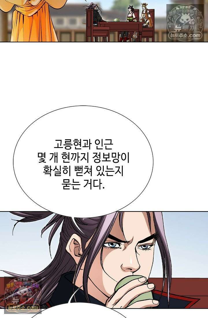 혈우 24화 11