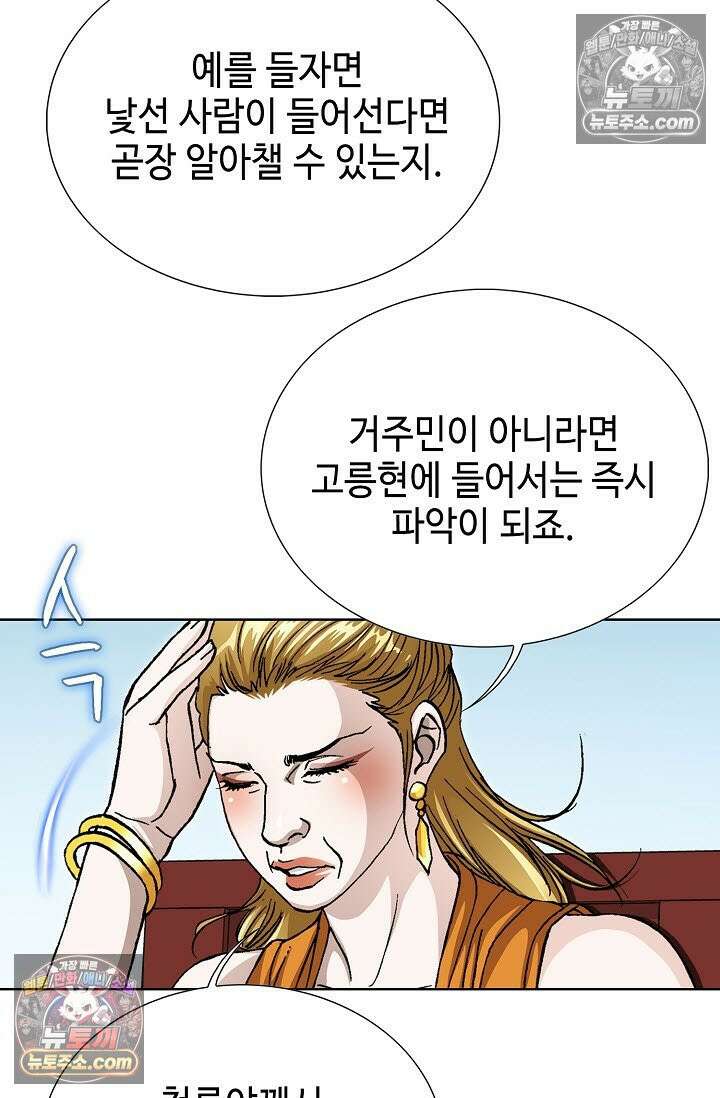 혈우 24화 12