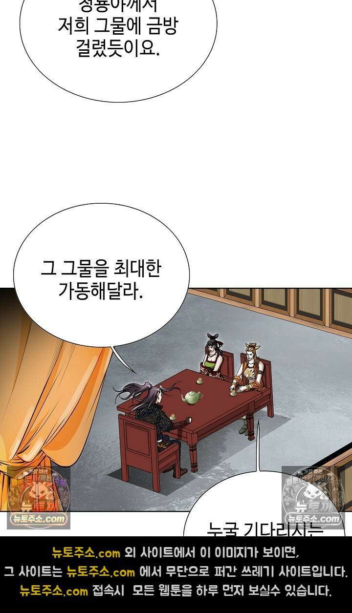 혈우 24화 13