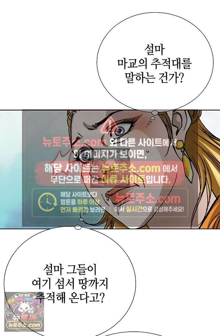 혈우 24화 15