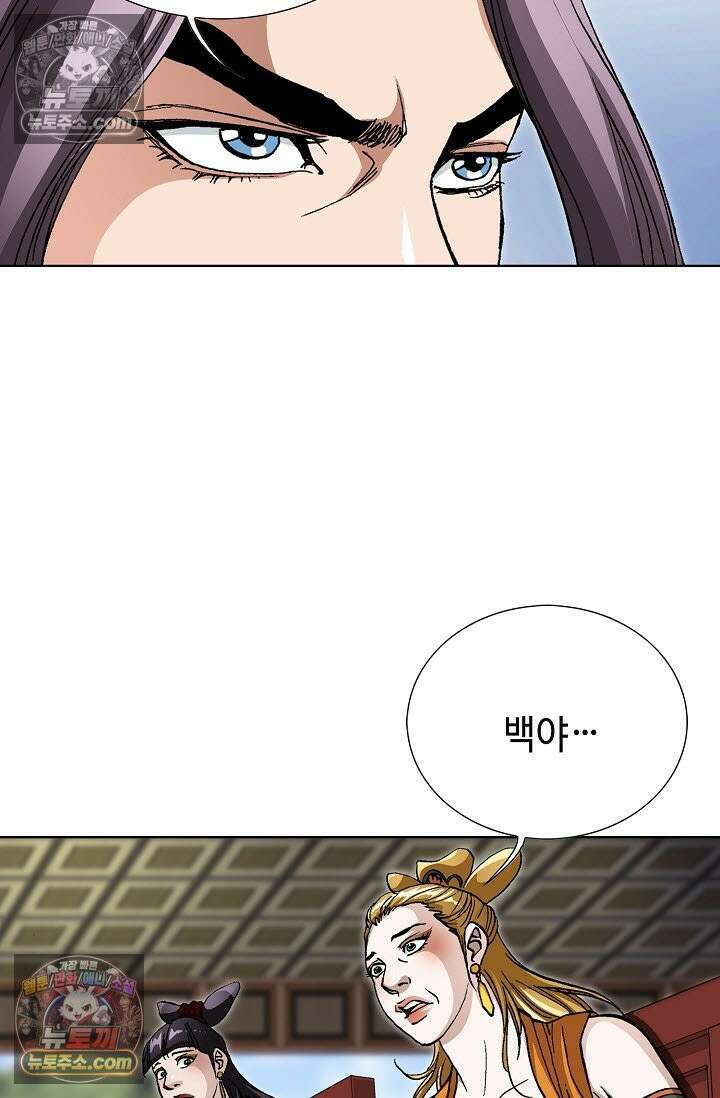 혈우 24화 18