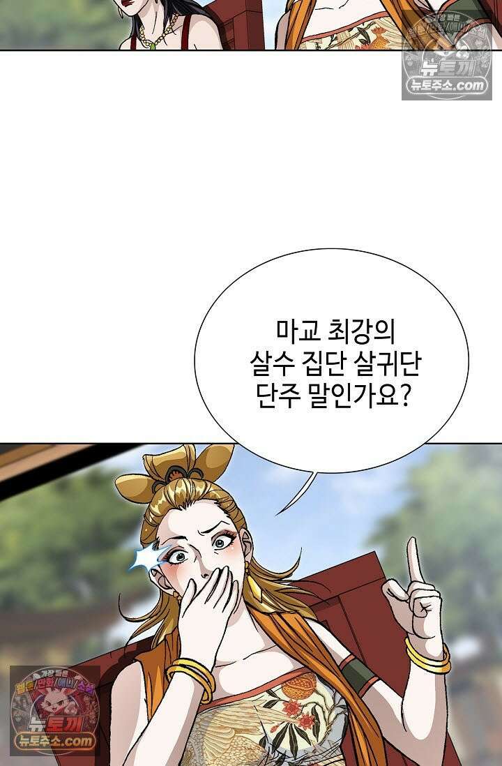 혈우 24화 19