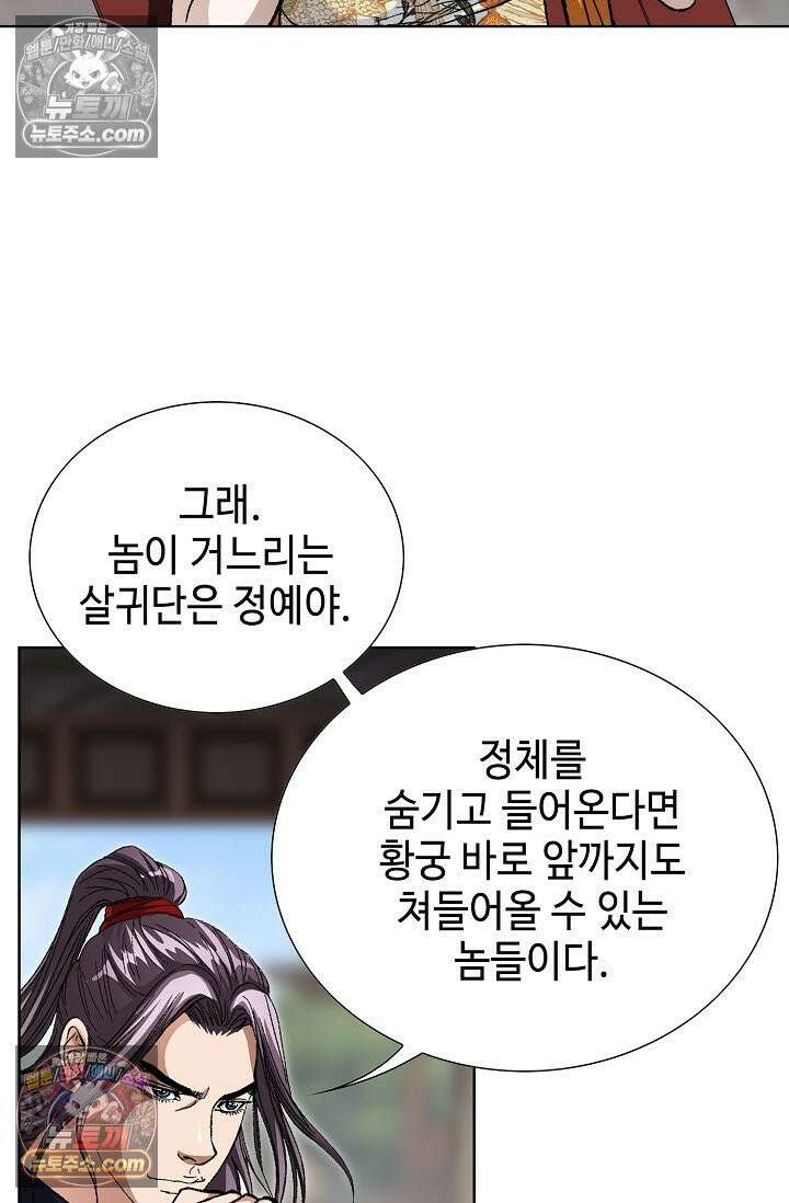 혈우 24화 20