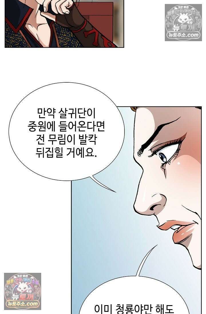 혈우 24화 21