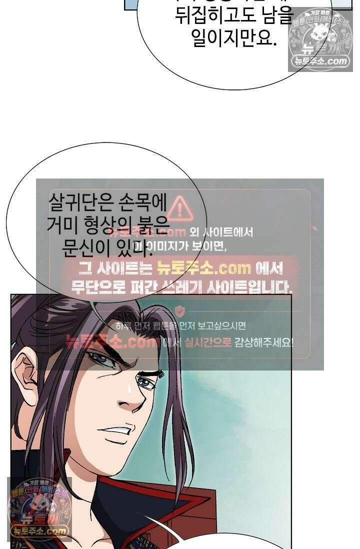 혈우 24화 22