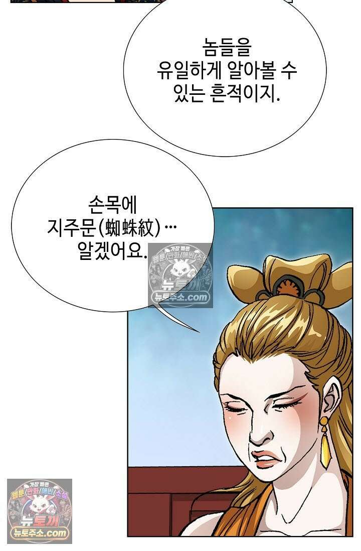 혈우 24화 23