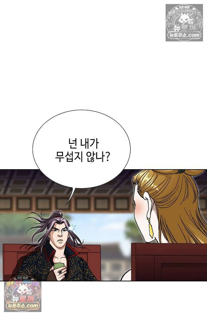 혈우 24화 24