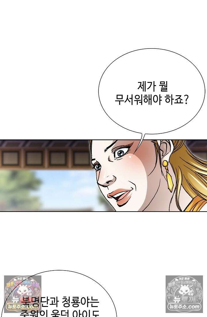 혈우 24화 25