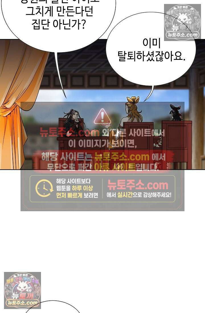 혈우 24화 26